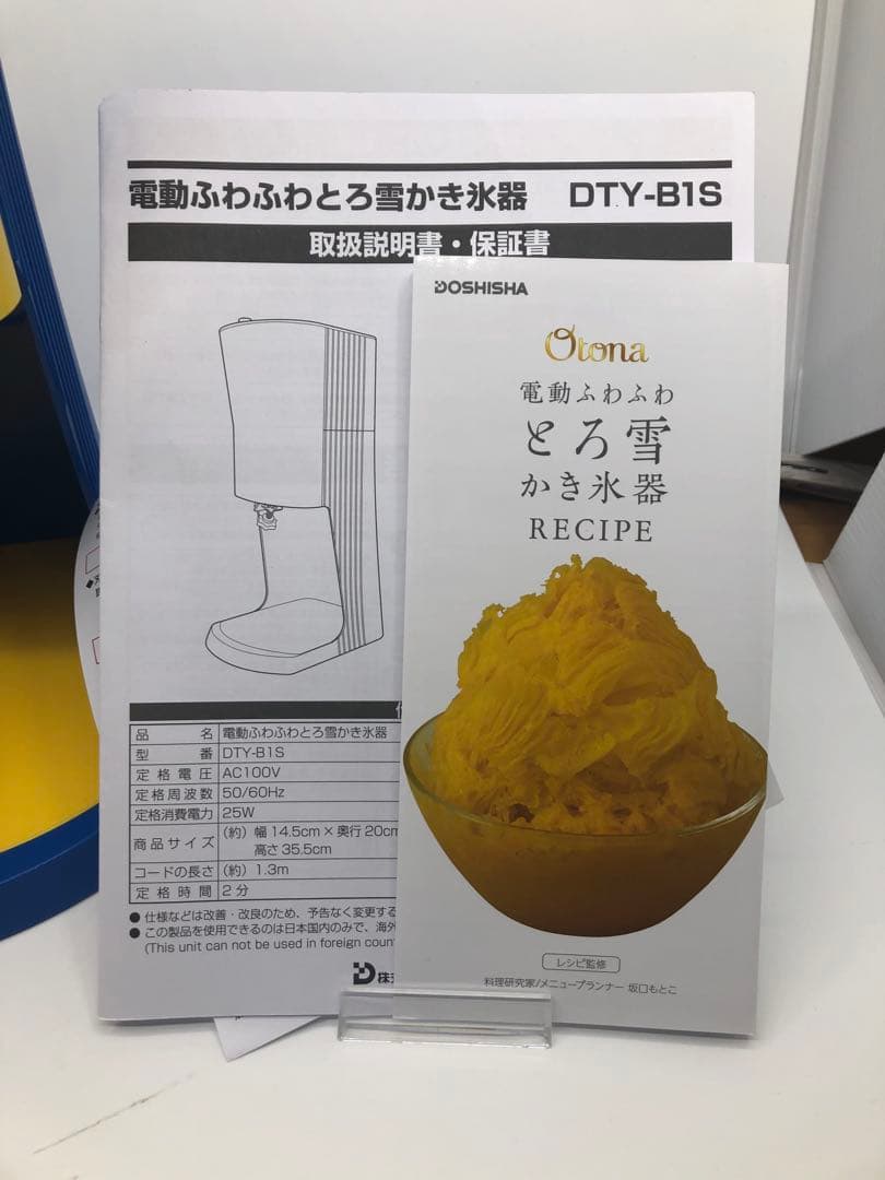 ミニオンデザイン 電動かき氷機 DTY-B1S