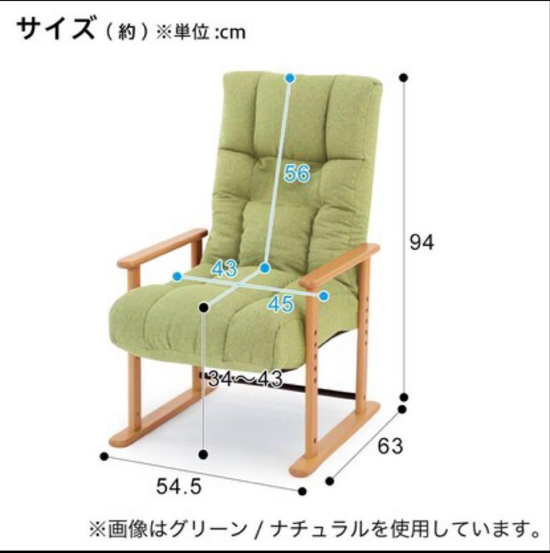 ニトリ　高座椅子　オルガン3