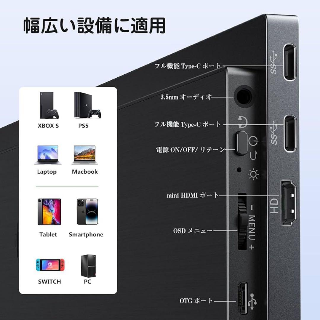 新品未使用Keeptime 15.6型モバイルモニター FHDポータブルモニター