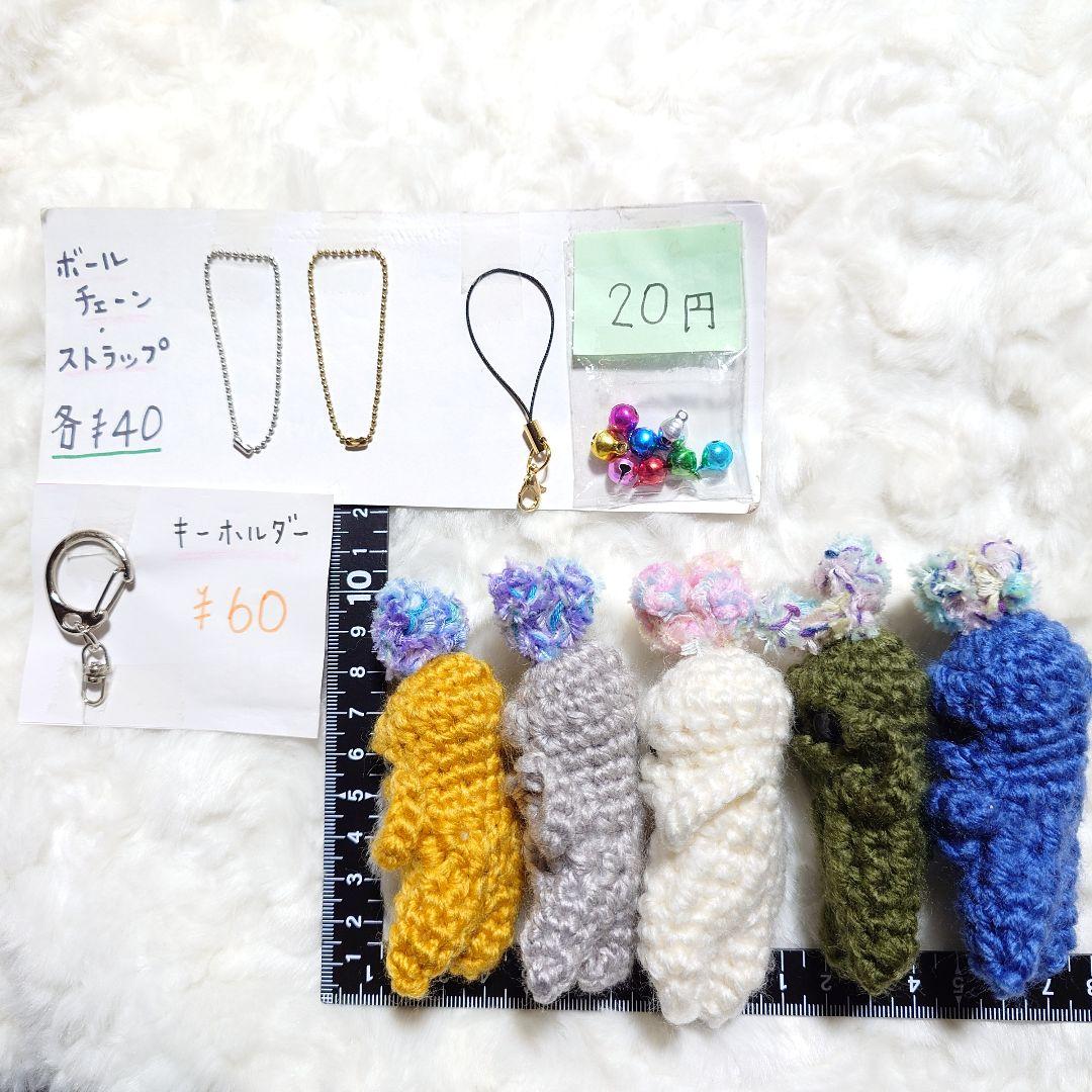 ●30..マンドラゴラのあみぐるみ