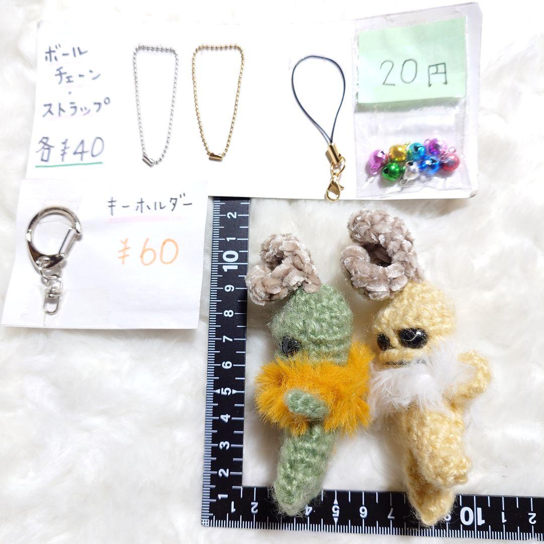 ●30..マンドラゴラのあみぐるみ