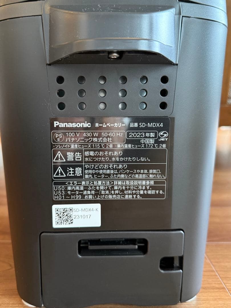 底値　Panasonic ホームベーカリー SD-MDX4 ブラック　ビストロ