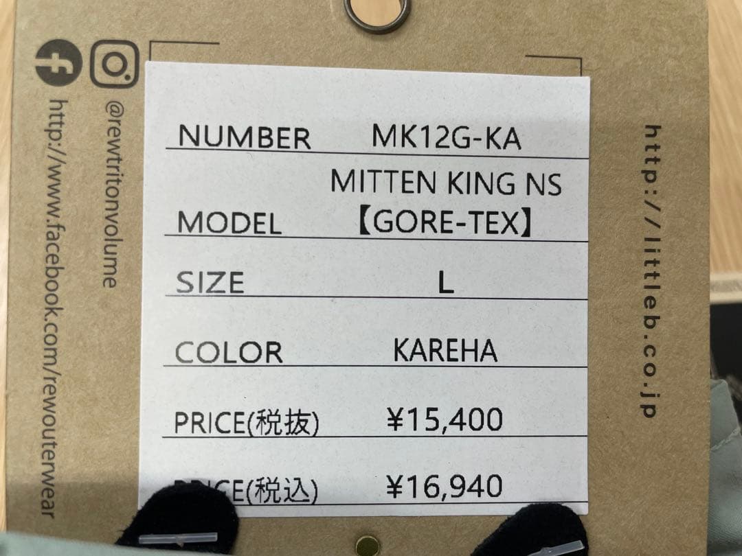 VOLUME GLOVES MITTEN KING NS KAREHA Lサイズ