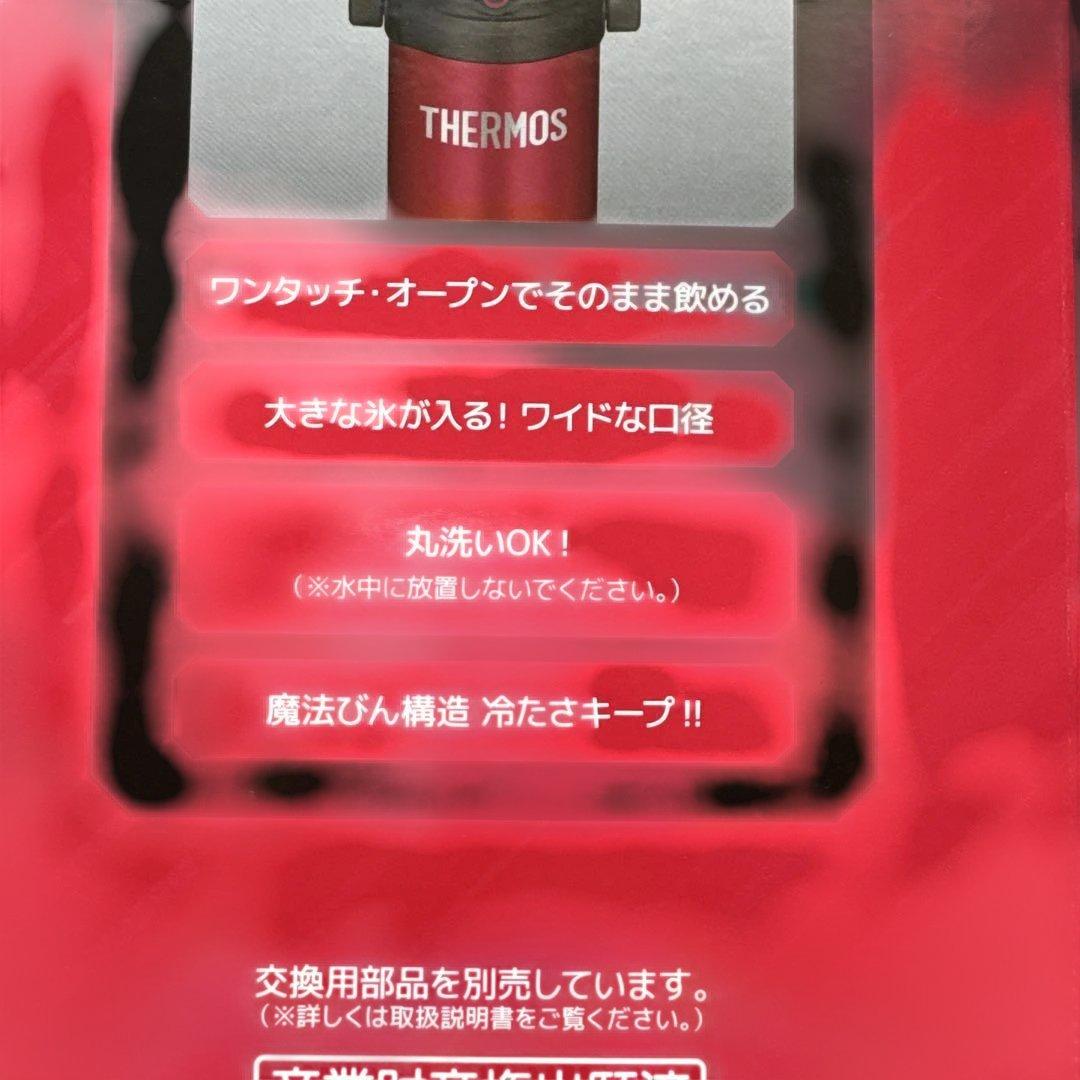 未使用】 サーモス THERMOS 2.0L 水筒 2個セット 冷たい飲み物専用