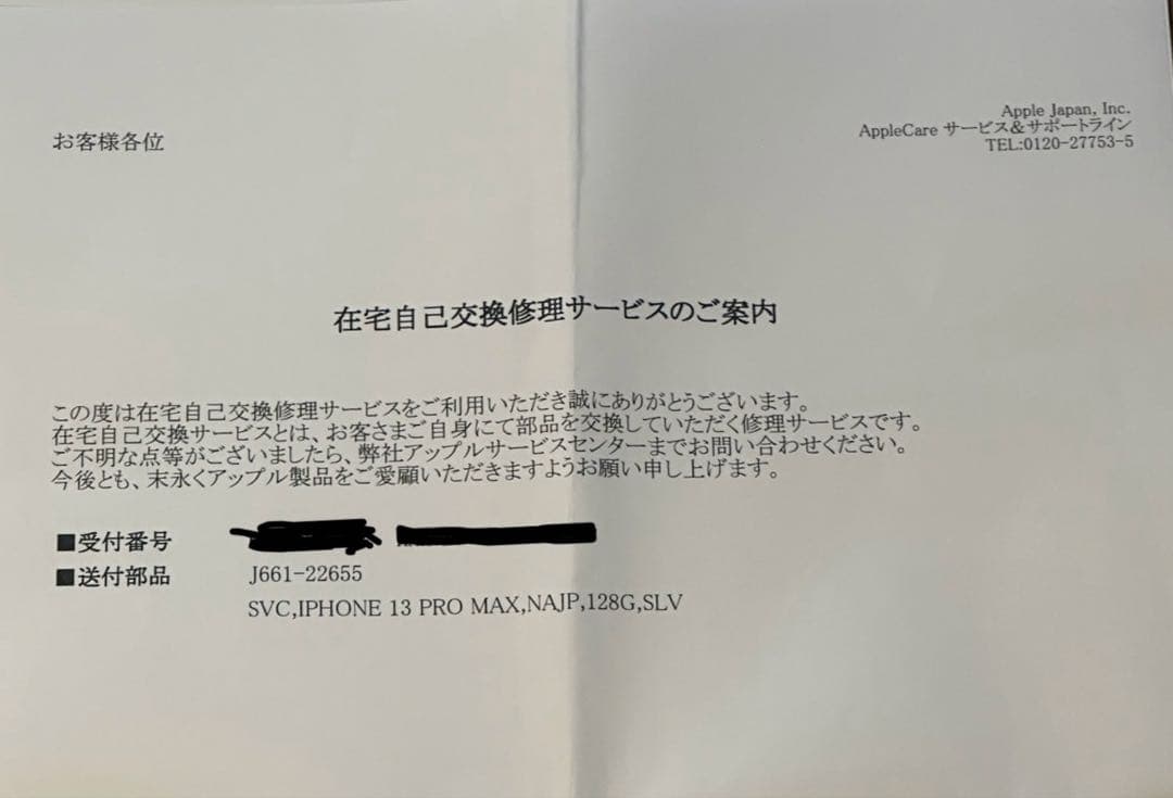 iPhone 13 Pro Max 128GB シルバー