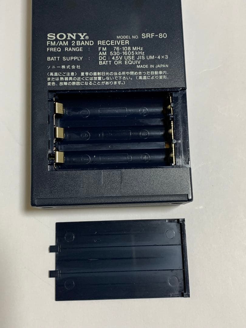 SONY SRF-80 ウォークマン ステレオラジオ
