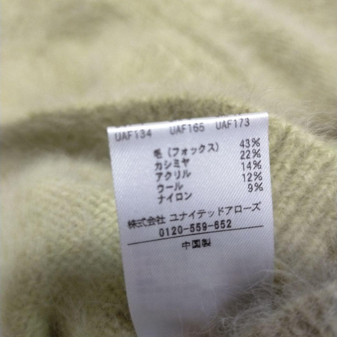 BEAUTY&YOUTH 　フォックスカシミヤブレンドカーディガン