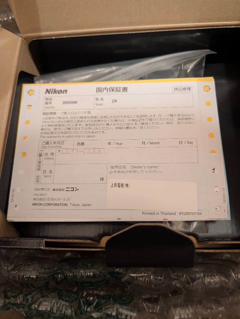 Nikon ZR ボディ　新品未使用