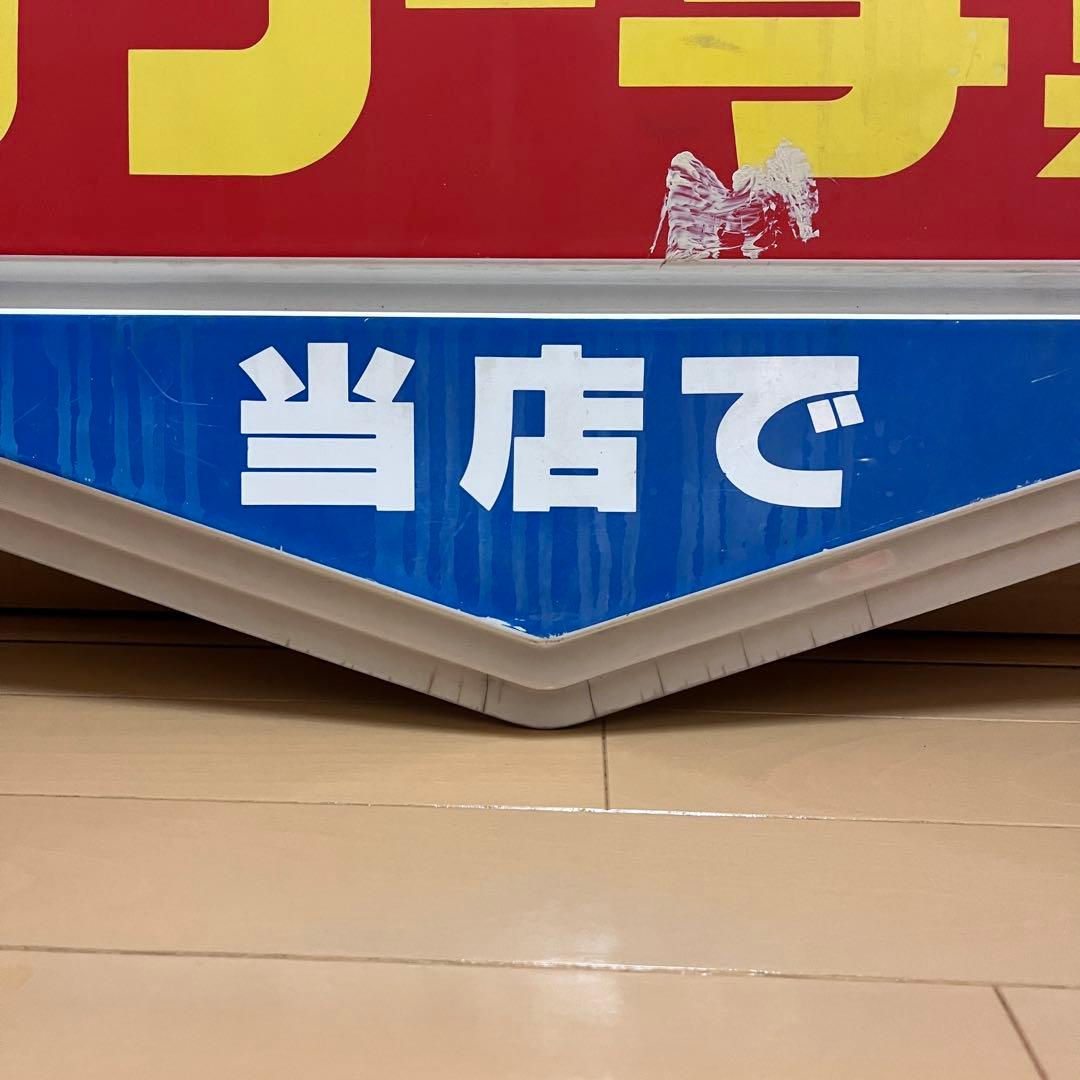 承知レトロ　カラーフォト看板