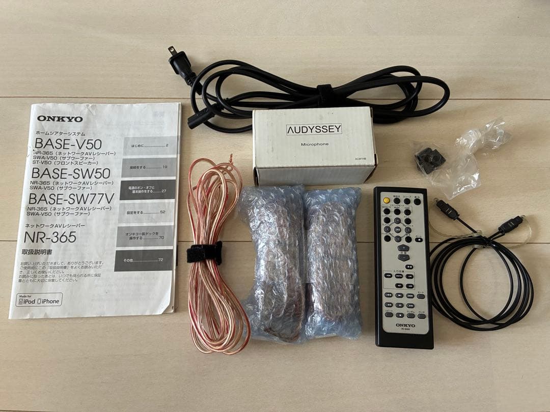 ONKYO BASE-V50 ホームシアターシステム