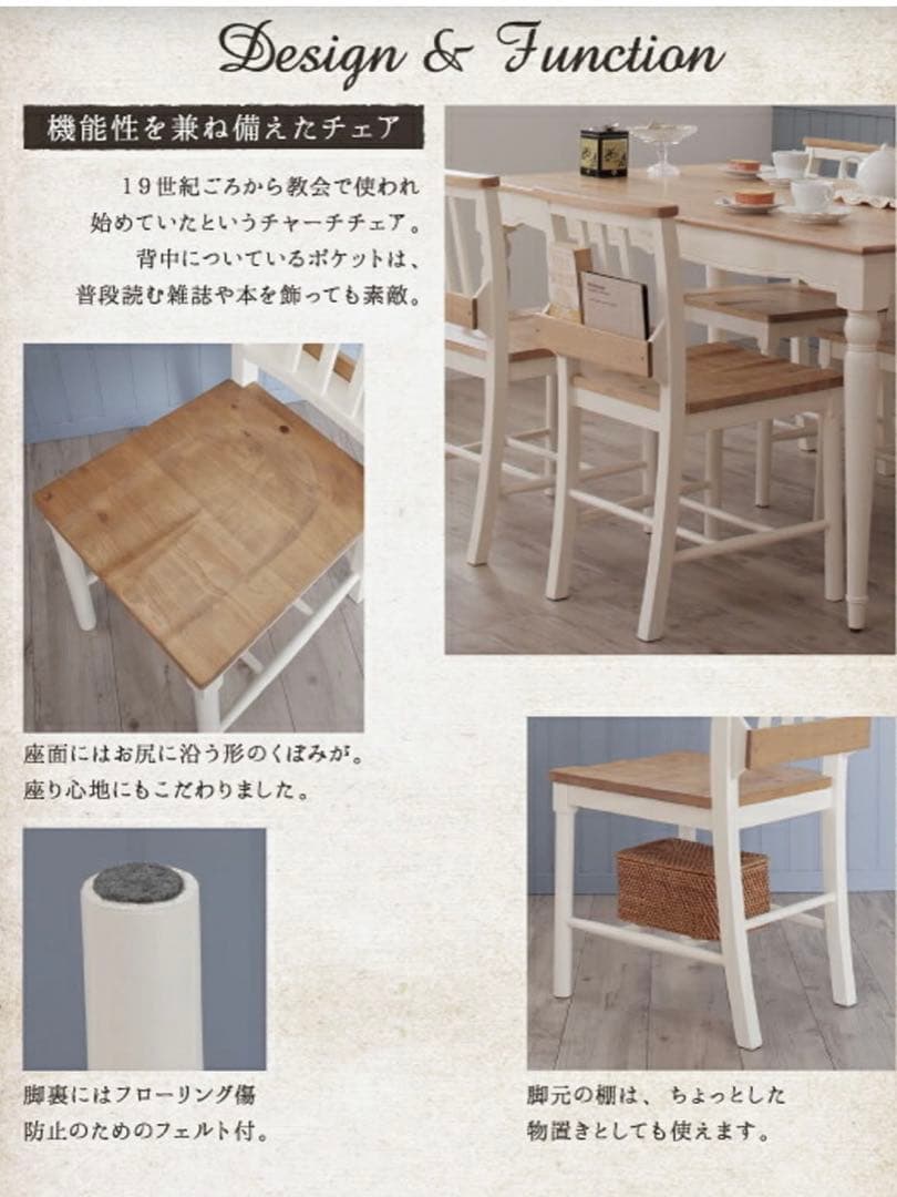 フレンチシャビーテイスト家具シリーズ Lilium ダイニングチェア ①