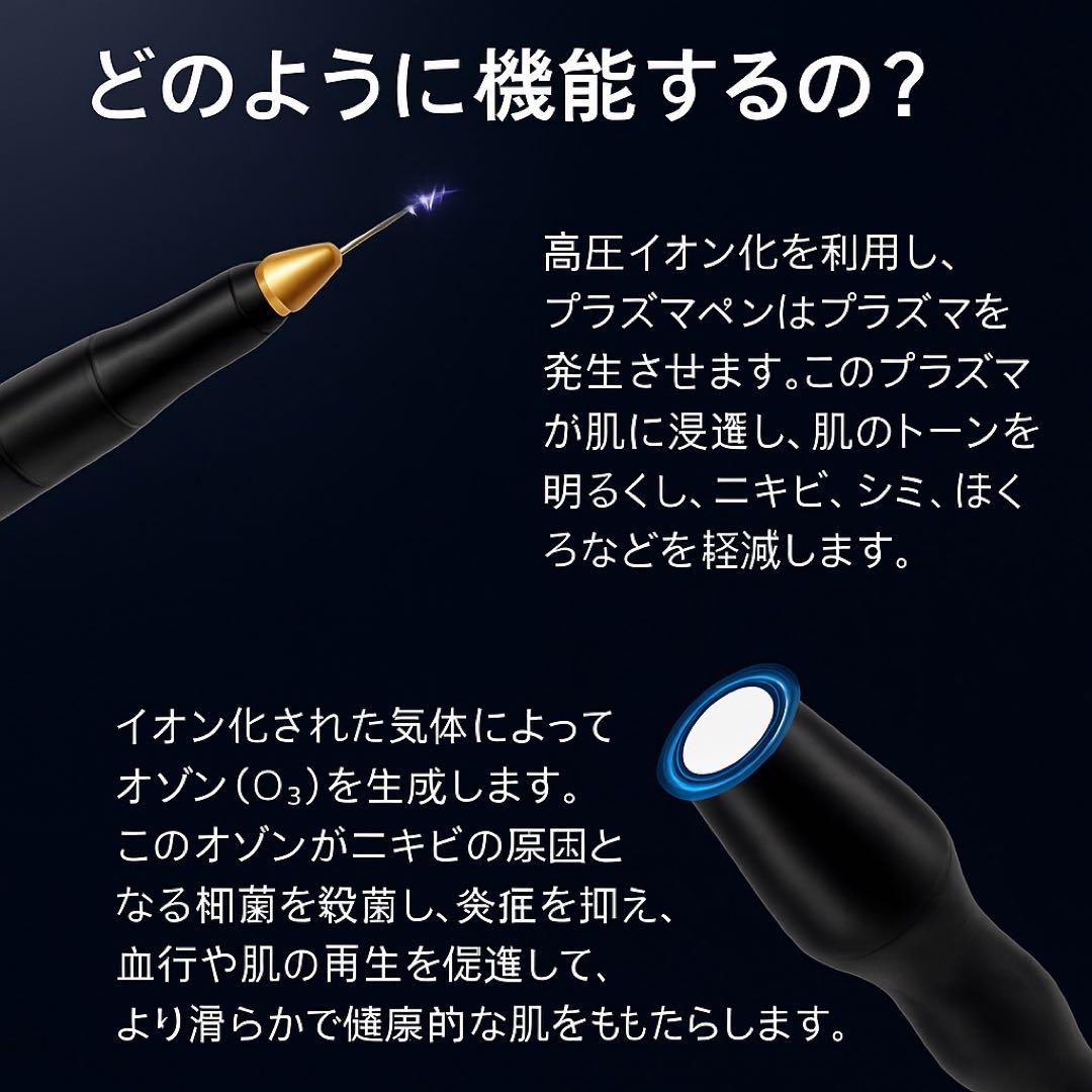 a*i様 プラズマ美容機