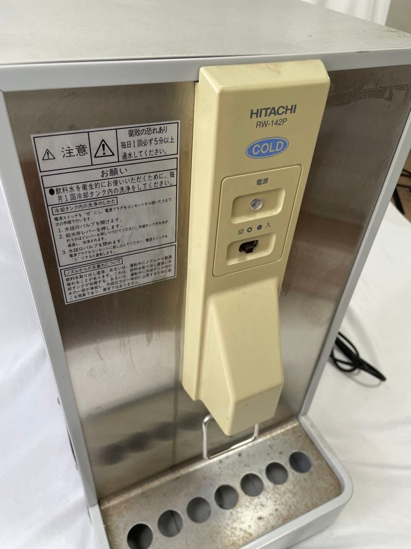 HITACHI 業務用 ウォータークーラー　日立