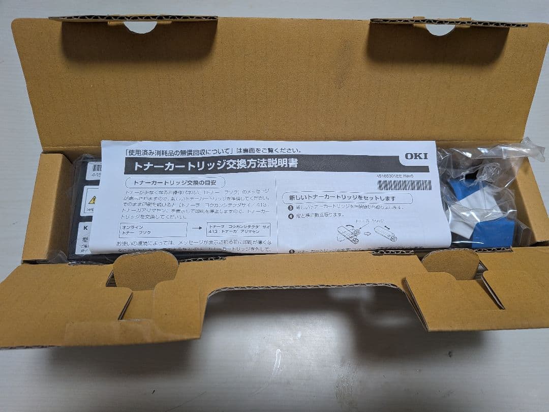OKI 純正トナーTNR―M4E1 新品未使用