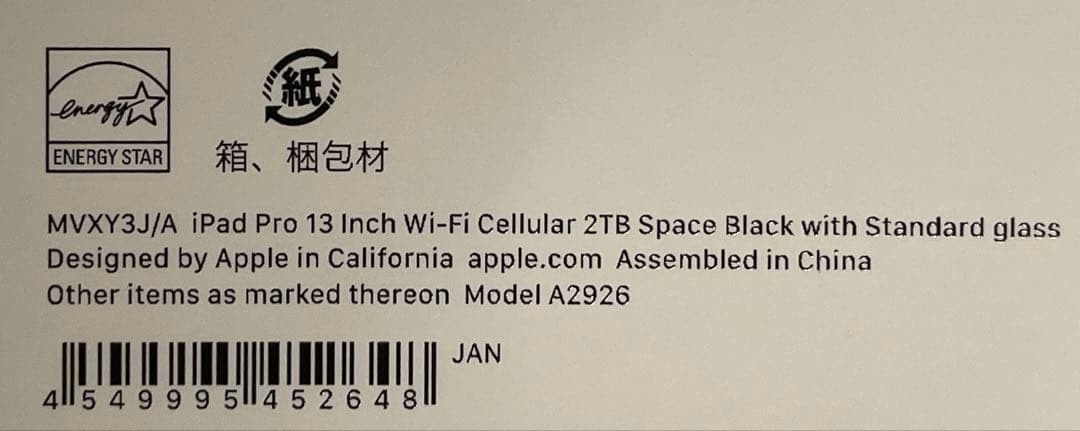 iPad Pro 13インチ M4 2TBセルラー au スペースブラック