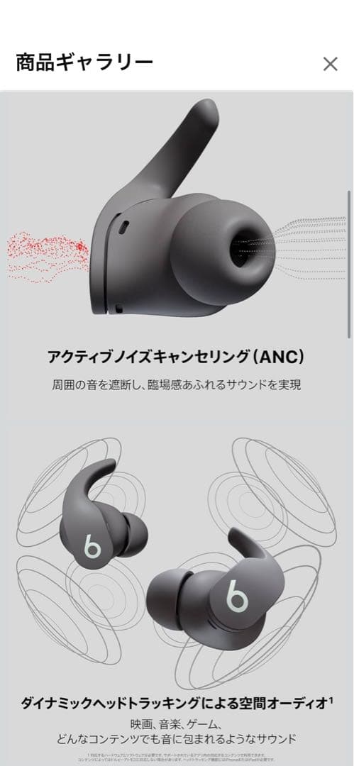 Beats Fit Pro – ワイヤレスノイズキャンセリングイヤホン
