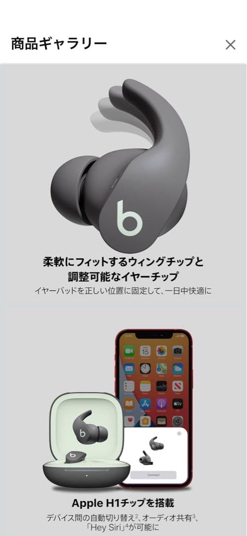 Beats Fit Pro – ワイヤレスノイズキャンセリングイヤホン