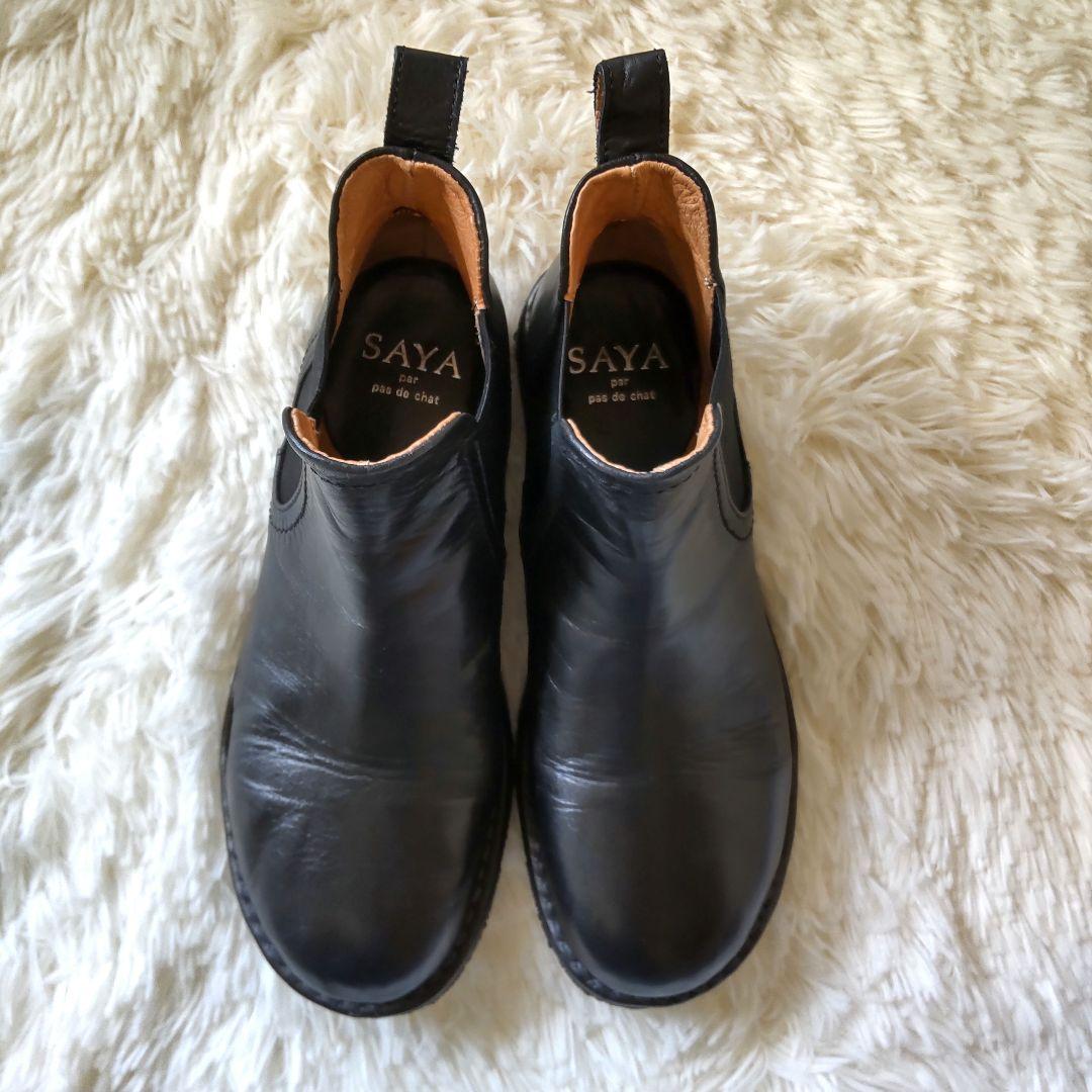 Saya サヤ　プラット製法ブーツ　本革　黒　ブラック　23.5