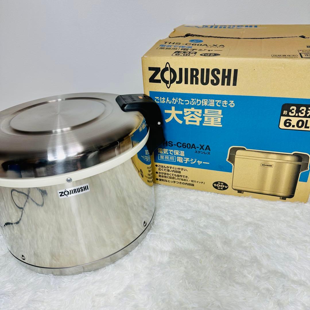 ZOJIRUSHI 象印 業務用電子ジャー 3.3升 THS-C60A-XA
