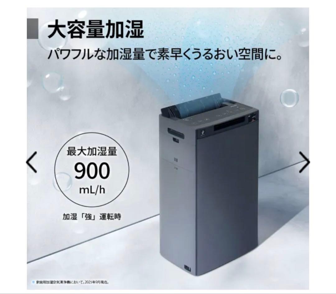 SHARPプラズマクラスター加湿空気清浄機 KI-UX75-H最新最上位機種