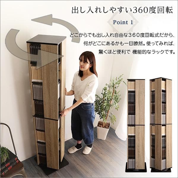 回転ブックラック8段　ヴィンテージタイプ　本棚