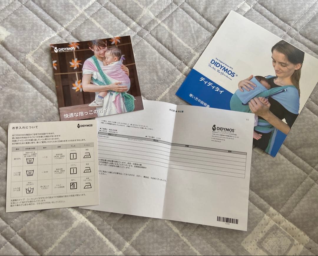 DIDYMOS 抱っこひも グレー　ディディタイ