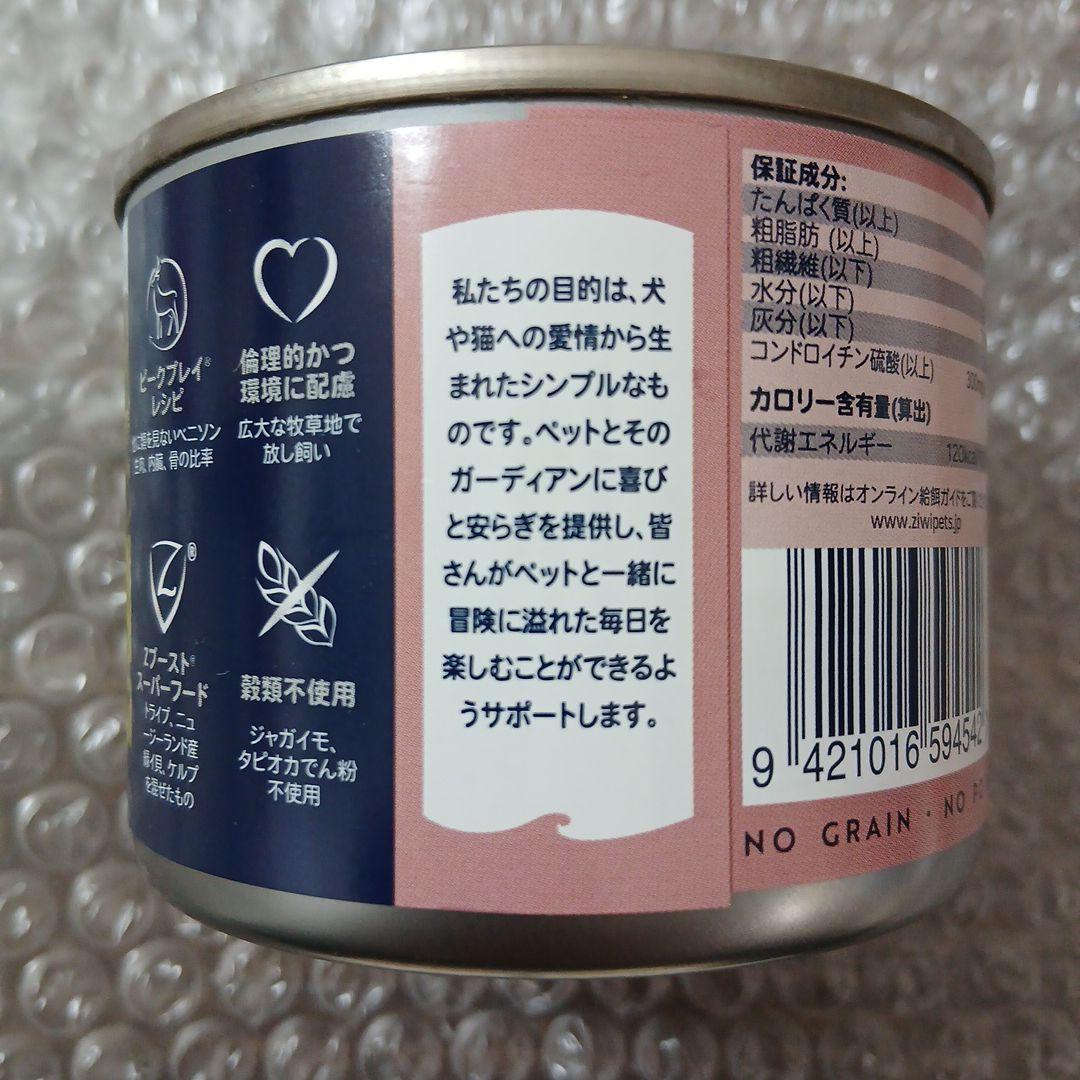 ZIWI PEAK キャットフード缶 ベニソン 185g×12缶