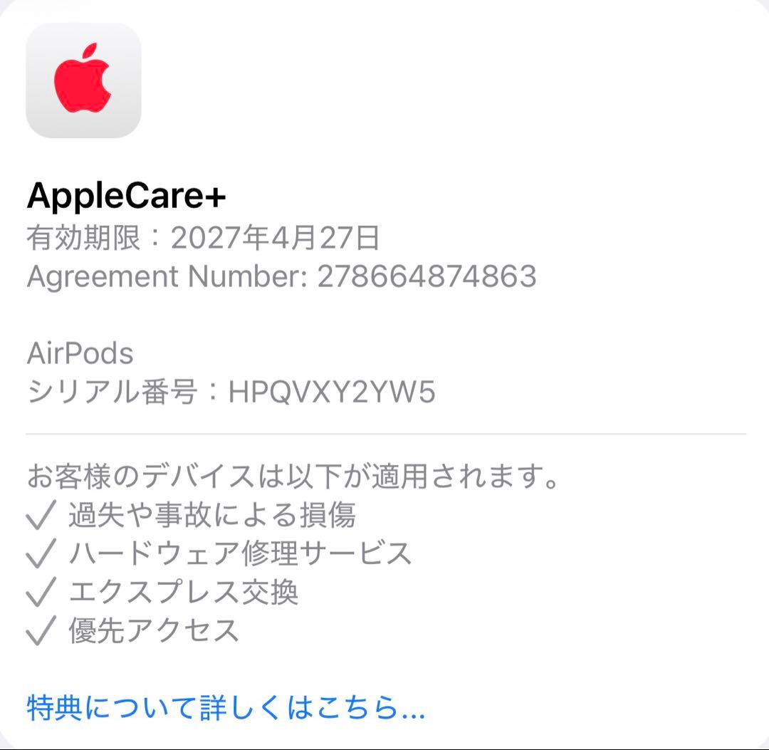 AirPods Pro 2 USB-C AppleCare+付き、ケース付き