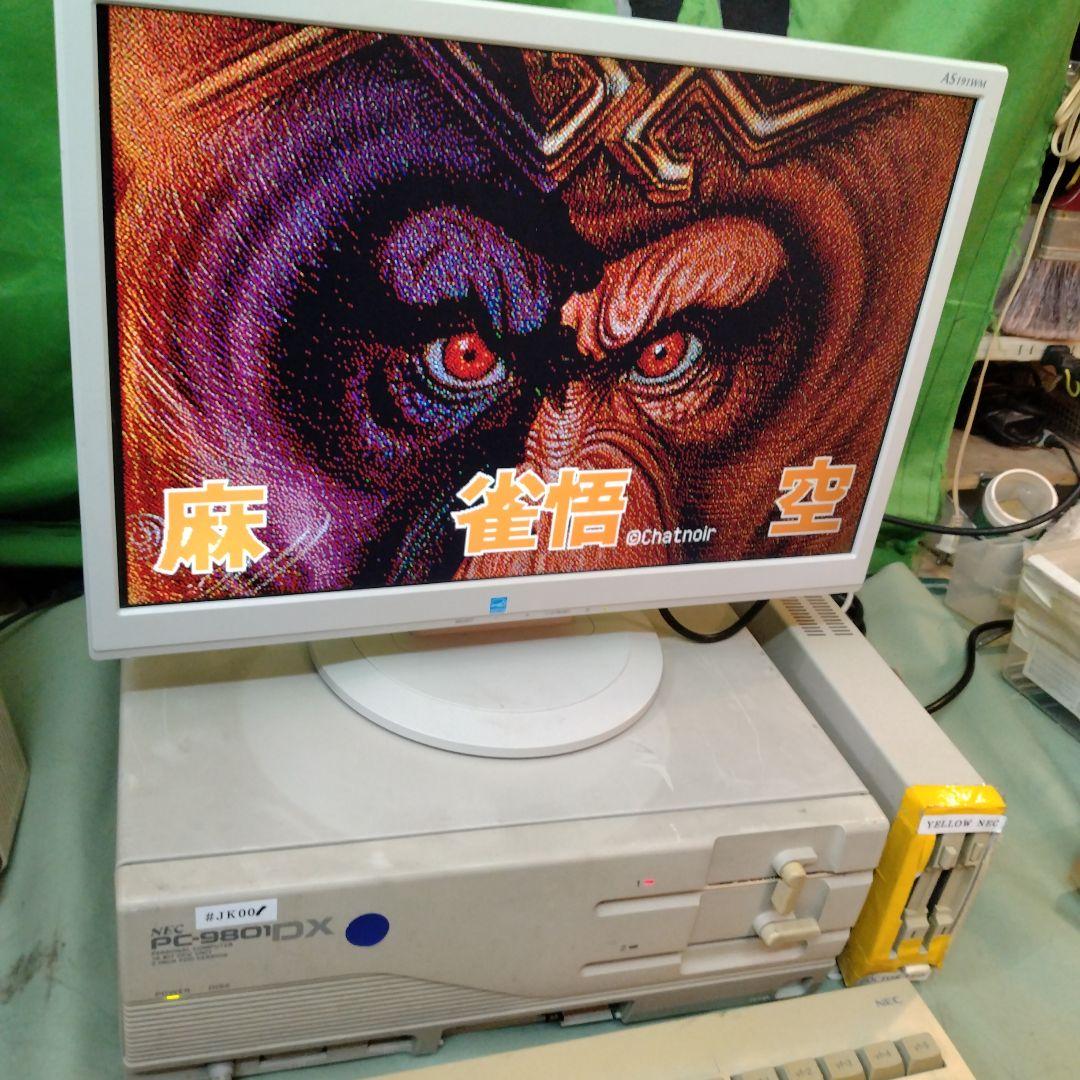 ◆NEC PC-9801DX2 本体、19インチ液晶キーボードセット PC-98