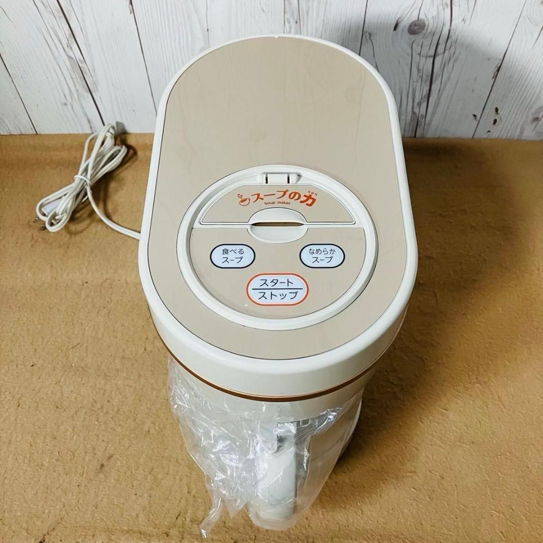美品 MARUKYU スープの力 MS-D847 スープメーカーDX マル球産業