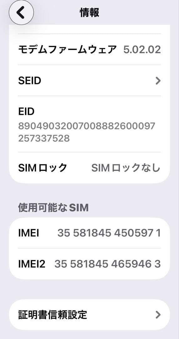 Apple iPhone13 レッド 128GB 本年 SIMフリー