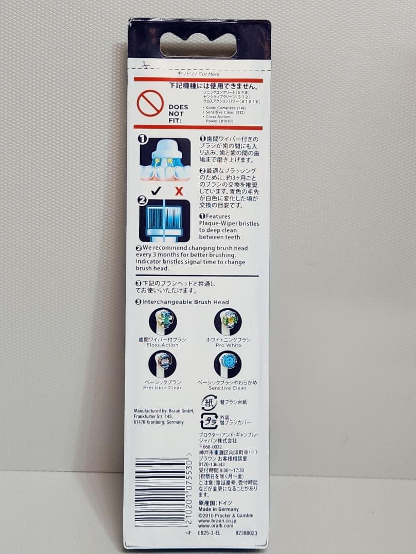 ブラウン BRAUN 電動歯ブラシ オーラルB 本体 歯間ブラシ４本 ブラシ３本