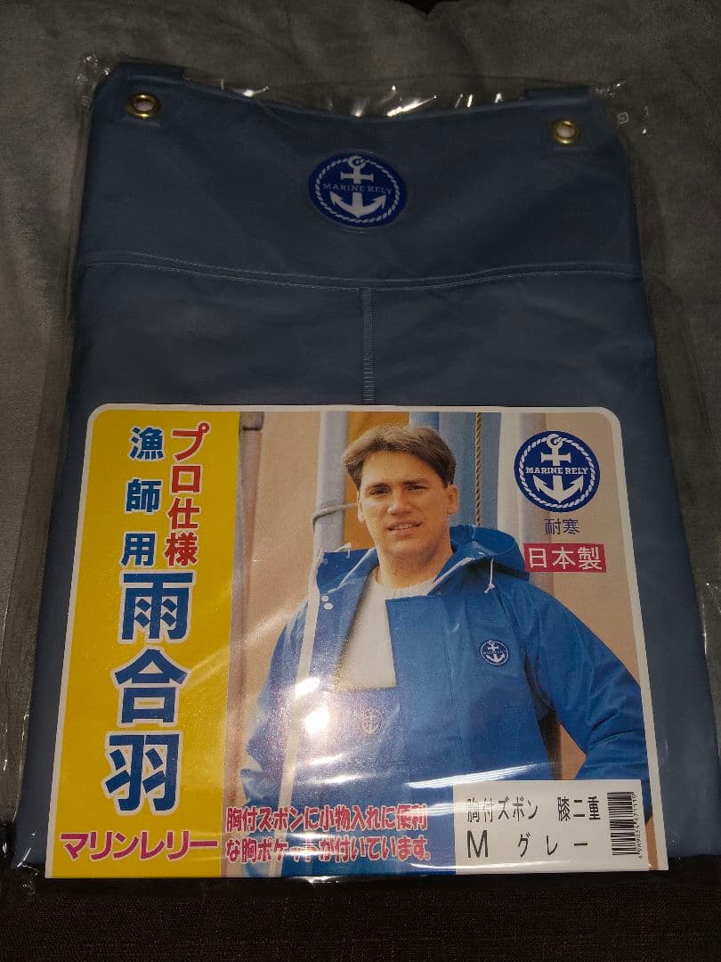 【価格相談可】水産カッパ 漁師用レインウェア M グレー 尾崎産業