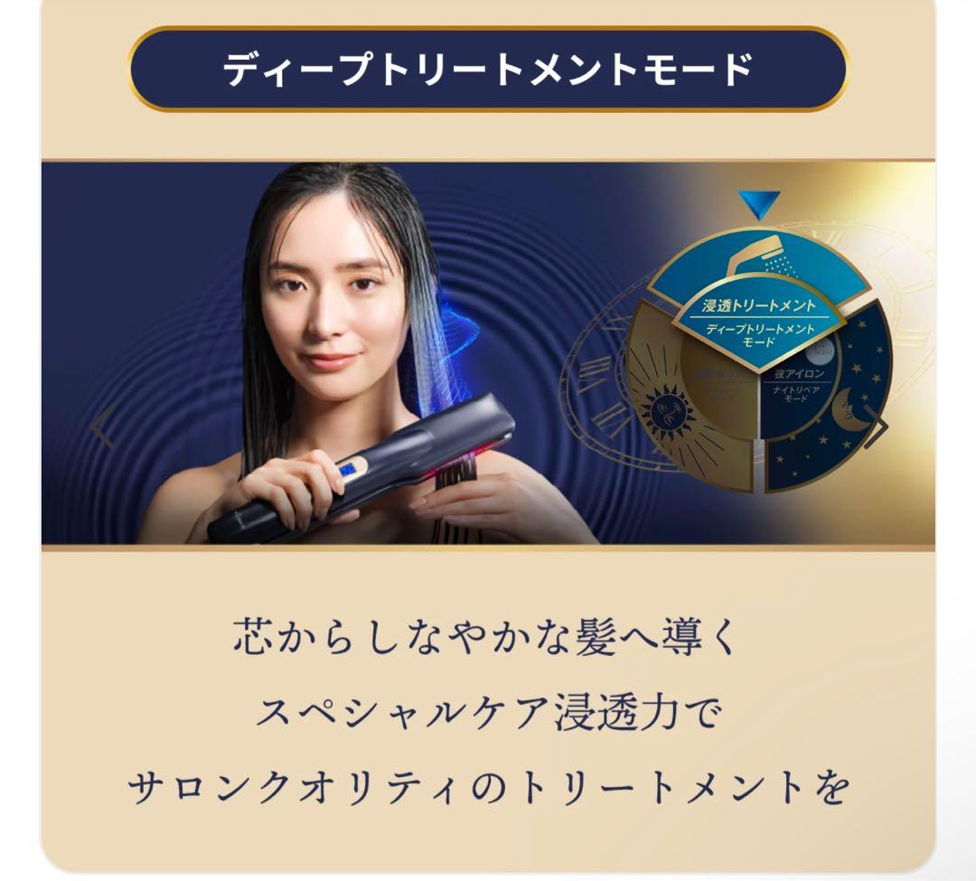 ナイトリペアアイロン