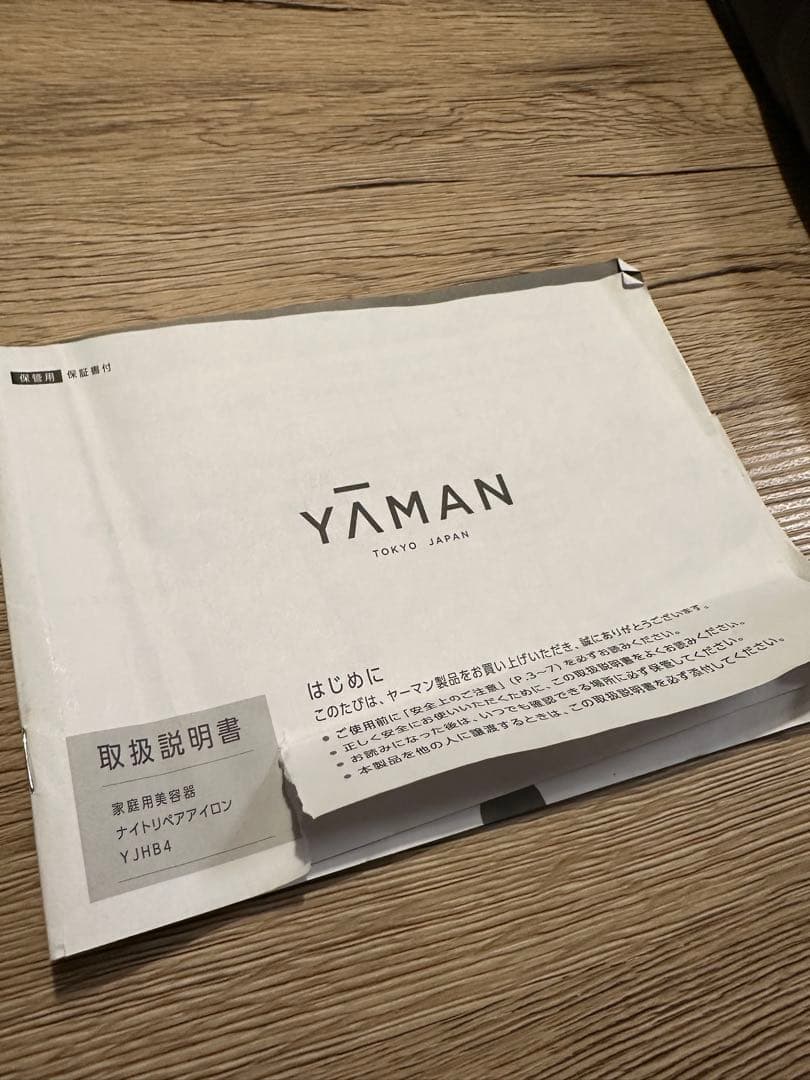 ナイトリペアアイロン