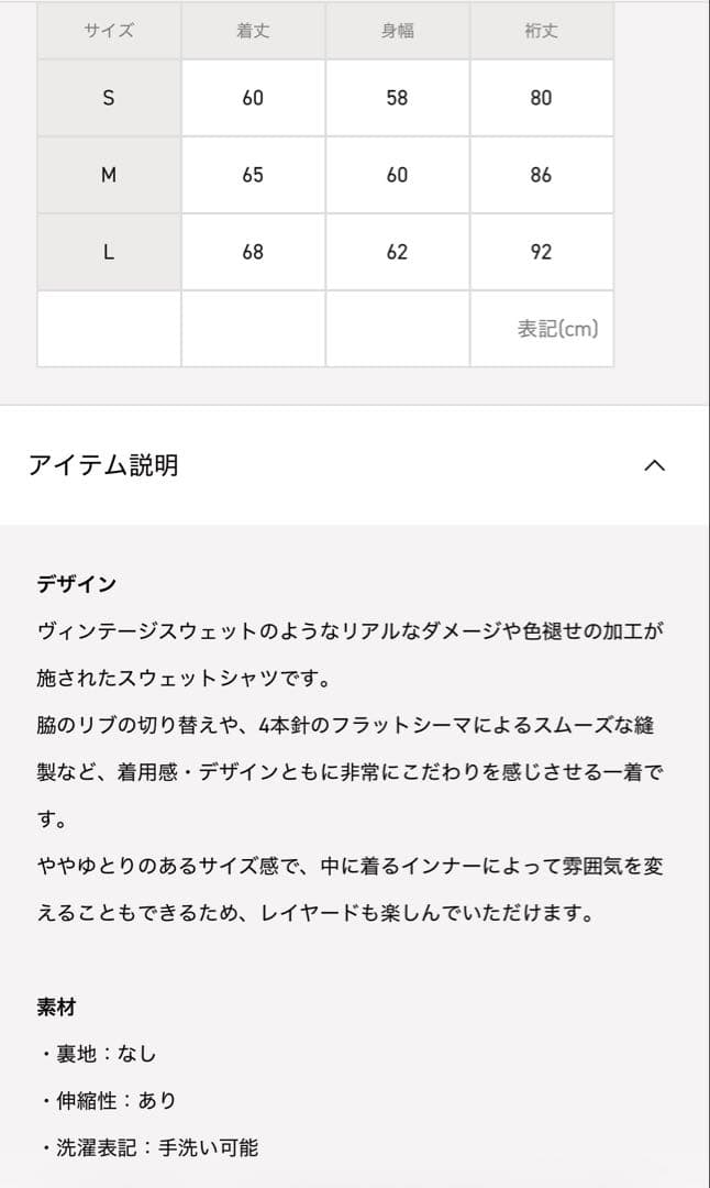 Needles スウェット