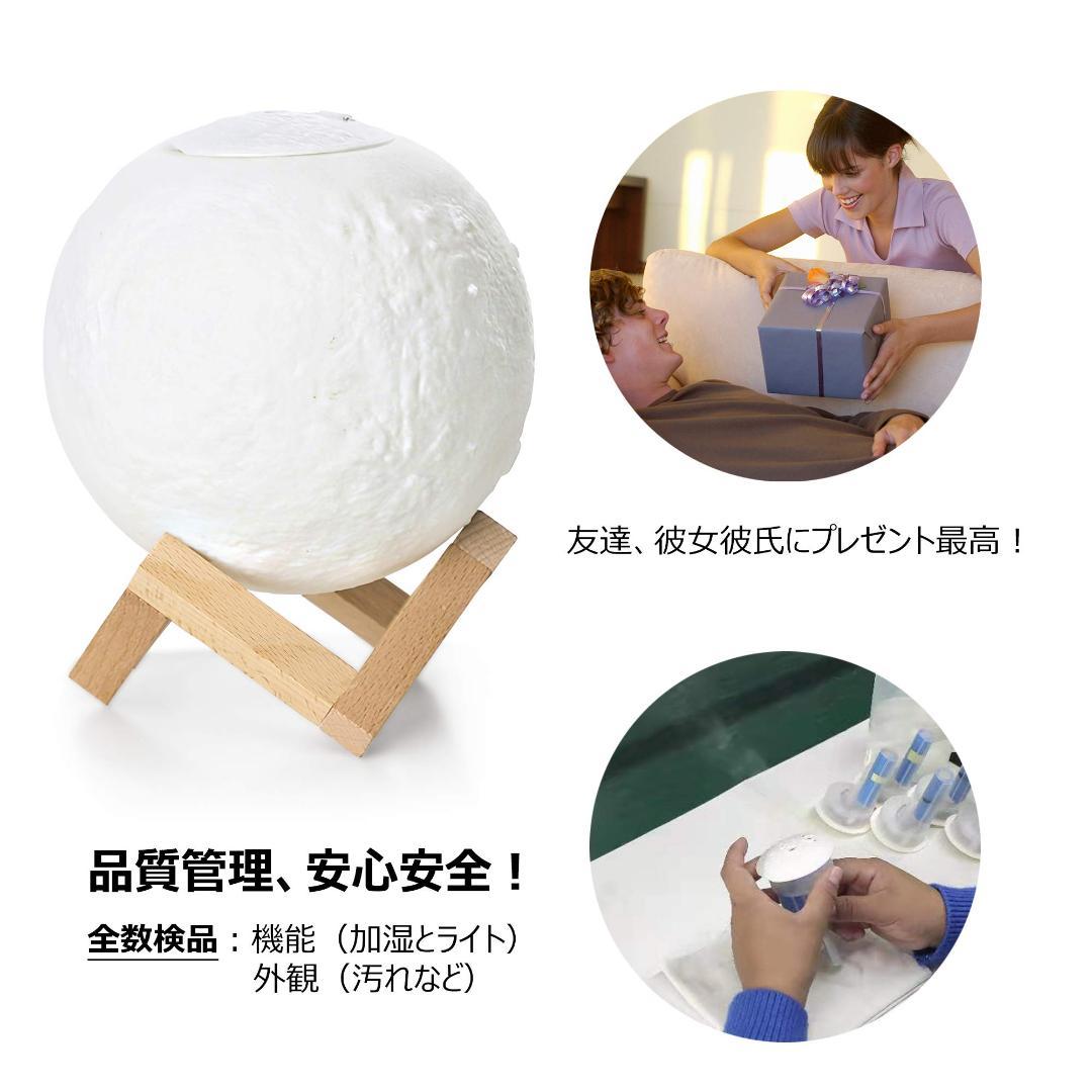 ☆1台6役　月ランプ加湿器卓上 アロマ 超音波式 人気 1.5L大容量