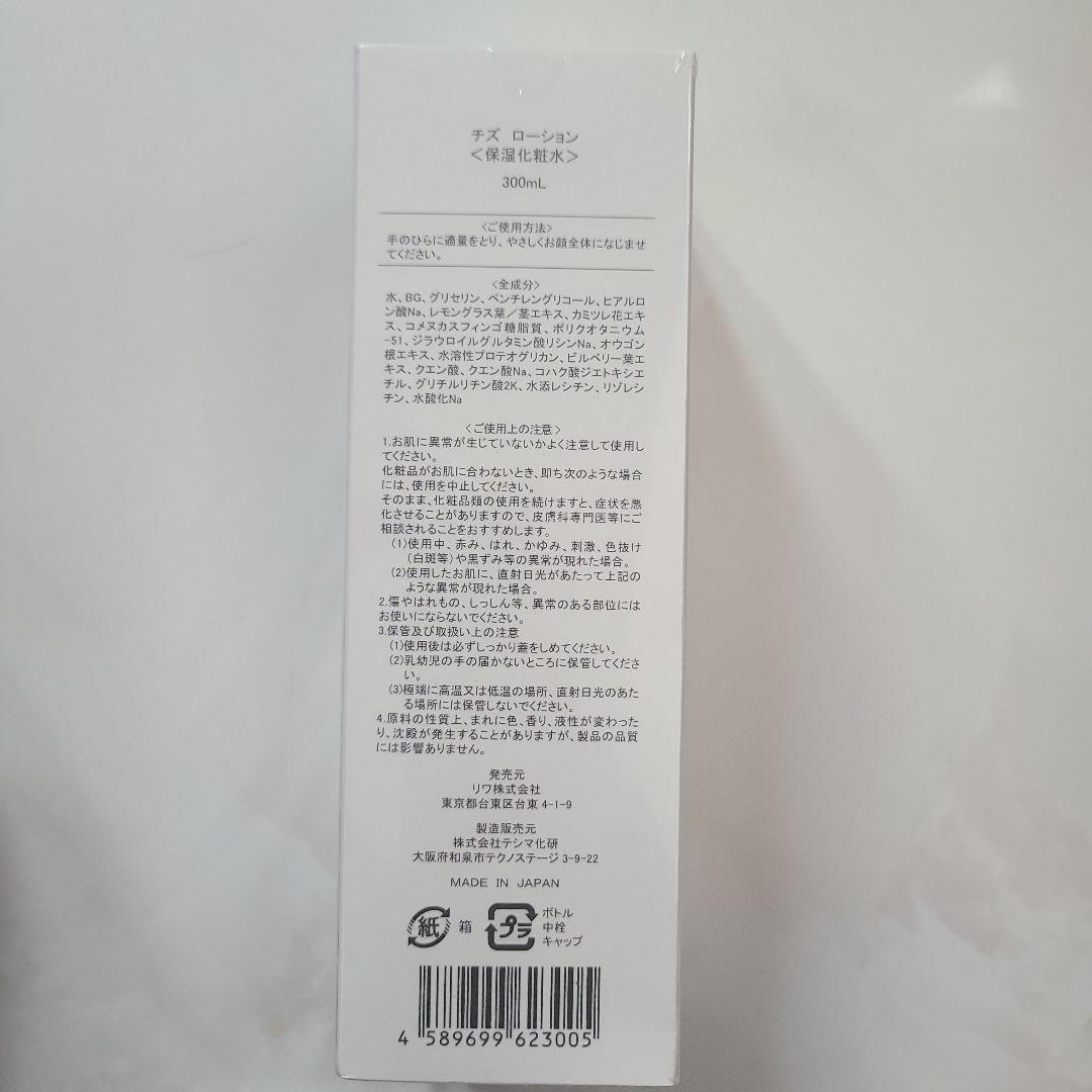 【新品・未開封】ＬＵＡＬＡローション、クリーム、エッセンス３点セット