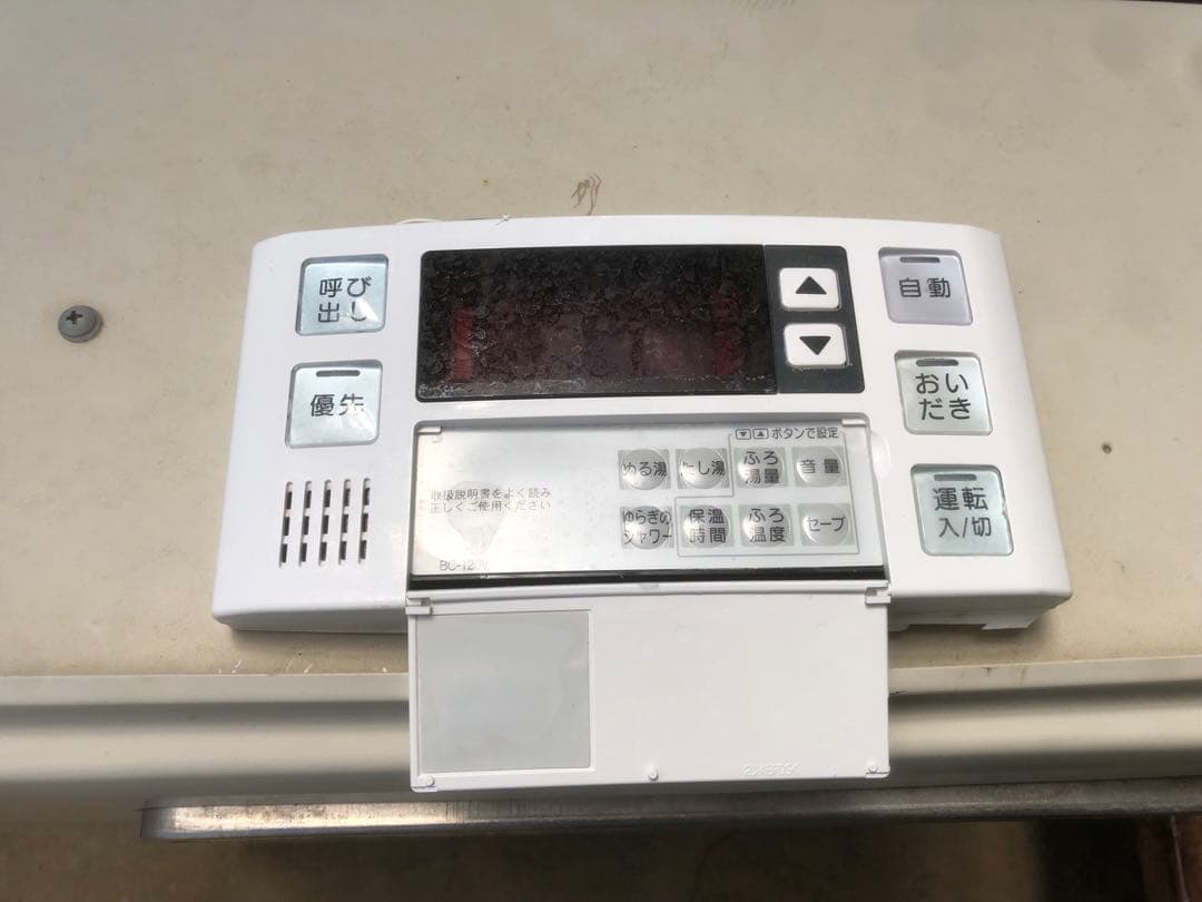 リンナイ　ガス給湯器(都市ガス)16号　RUF-A1610SAG 2020年製