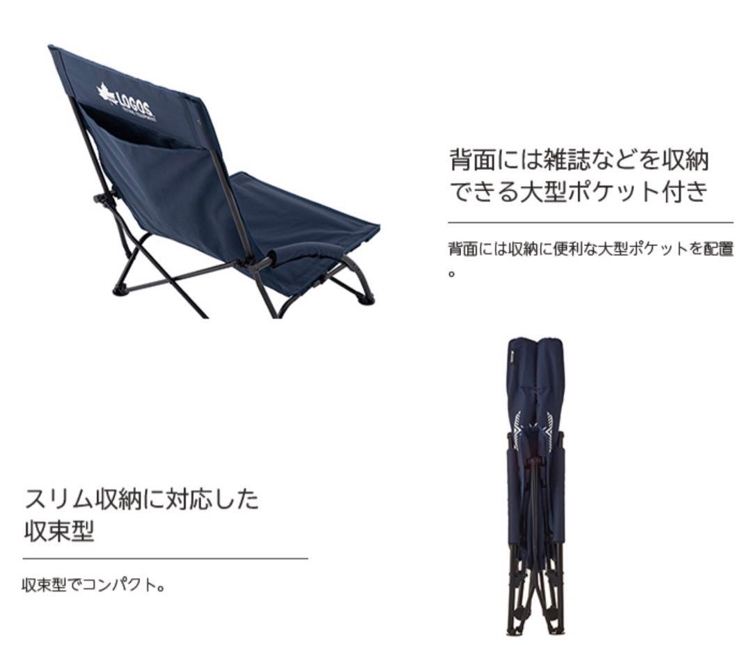 テリア☆ロゴスあぐらチェア73173131、トランギアラージメスティン