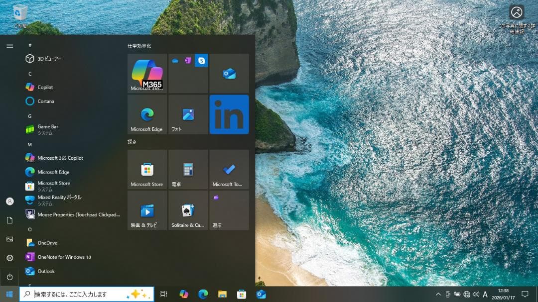 ★Lenovo ThinkPad X230 win10 i5 SSD 美品★