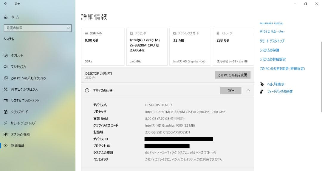 ★Lenovo ThinkPad X230 win10 i5 SSD 美品★