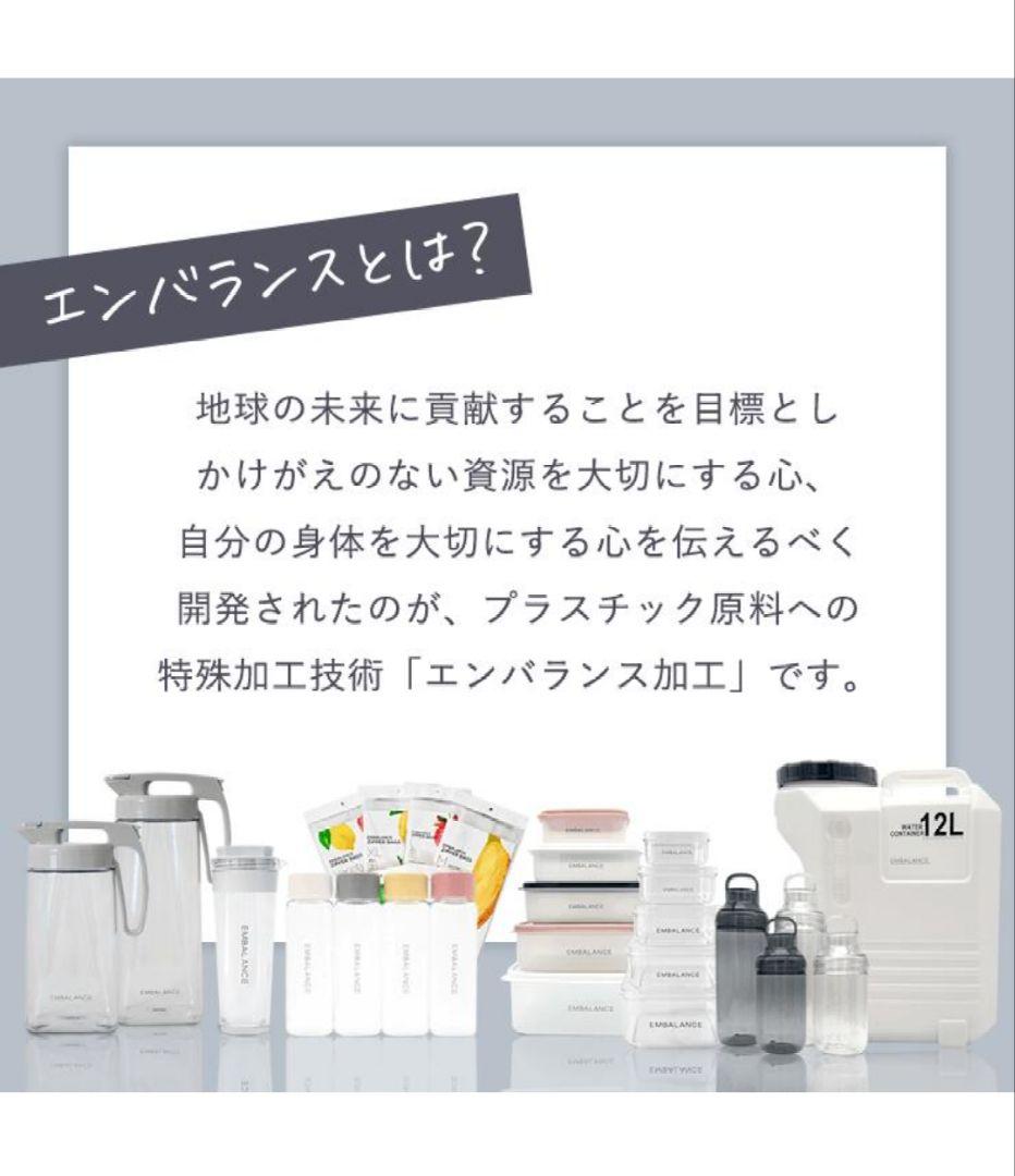 エンバランス ボトル5個とスプレー2個