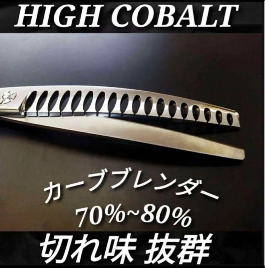 カーブセニングシザーカーブブレンダー切れ味抜群トリマー犬ペットトリミング