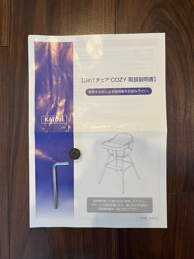 KATOJI 3in1チェア COZY ネイビークッション