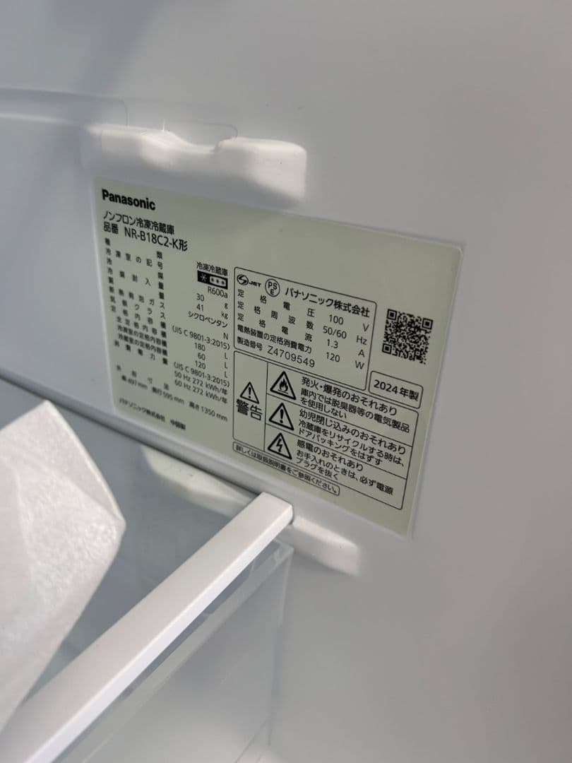 【2025年製】パナソニック 180L 2ドア 冷蔵庫（マットブラック)