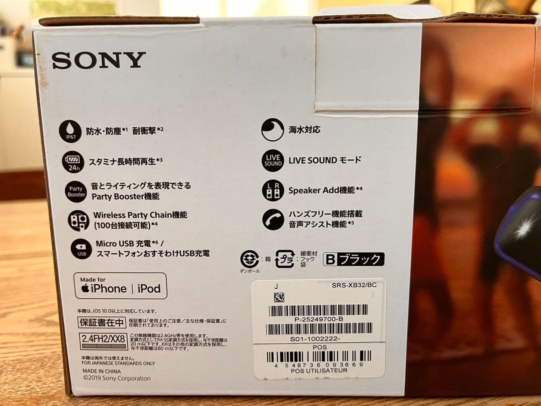 SONY SRS-XB32 ブラック ワイヤレススピーカー