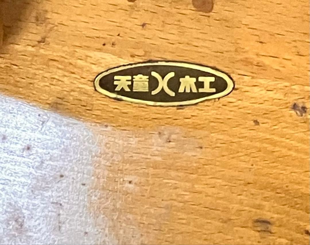 天童木工 オールド リングスツール 黒　希少 ヴィンテージ アンティーク