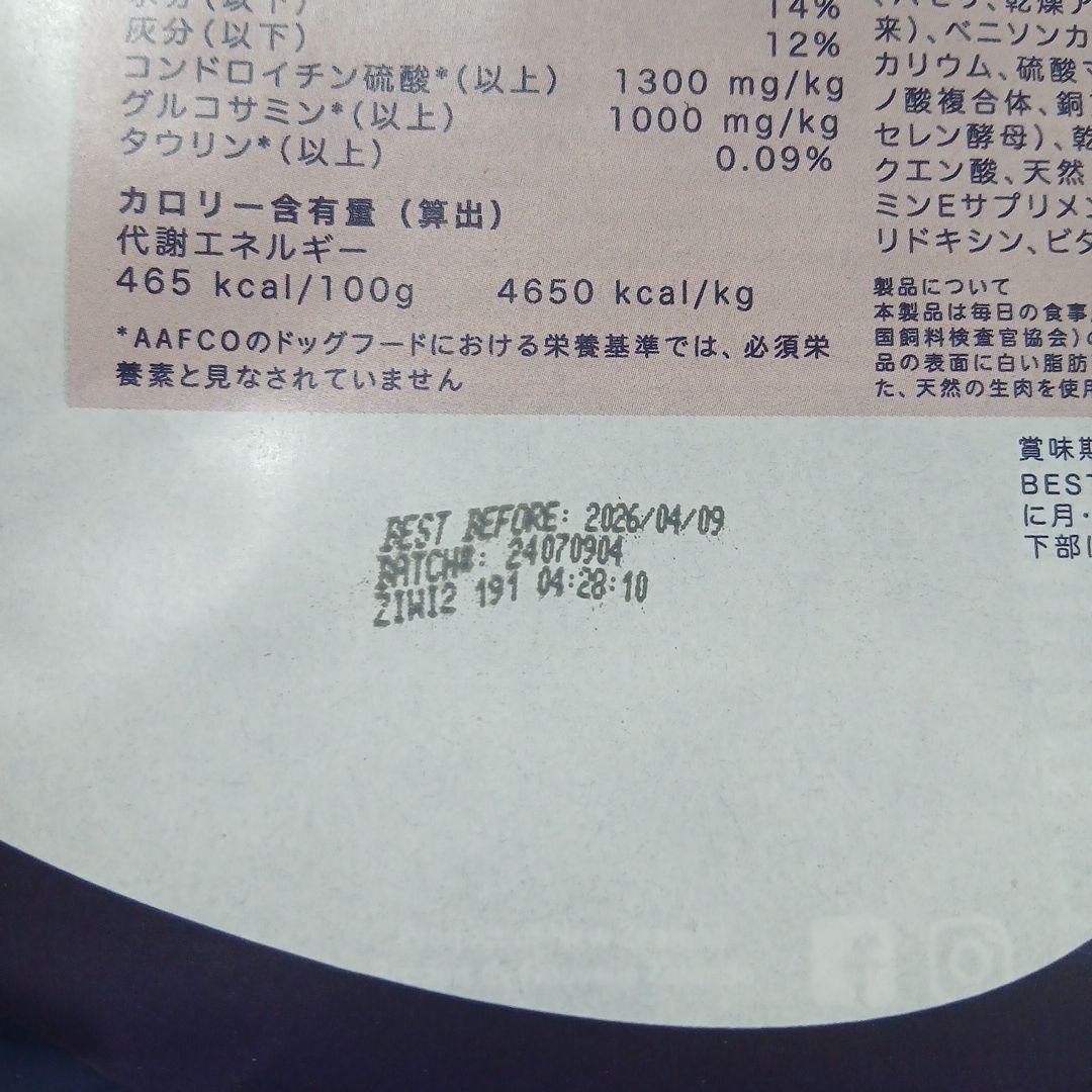 ZIWI Peak ベニソンドッグフード 1kg