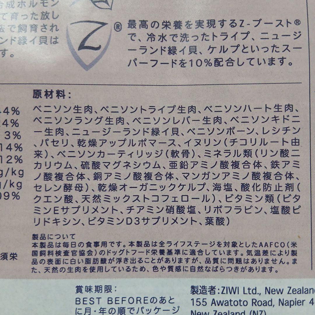 ZIWI Peak ベニソンドッグフード 1kg